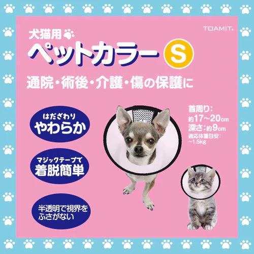 エリザベスカラー ソフト ペットカラー 犬猫用 S/Mサイズ エリザベスカラー 着脱簡...