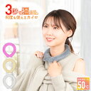 【先着限定・10%OFF】Rewarn Hot Ring ウォームリング リウォームホットリング ホットリング カイロリング リウォームカイロ 3秒で温まる 温熱効果 快適温感 50度 ファーカバー付 電気不要 繰り返し使用可能 エコ カイロ 寒さ対策 温活 防寒 即暖効果 保湿性