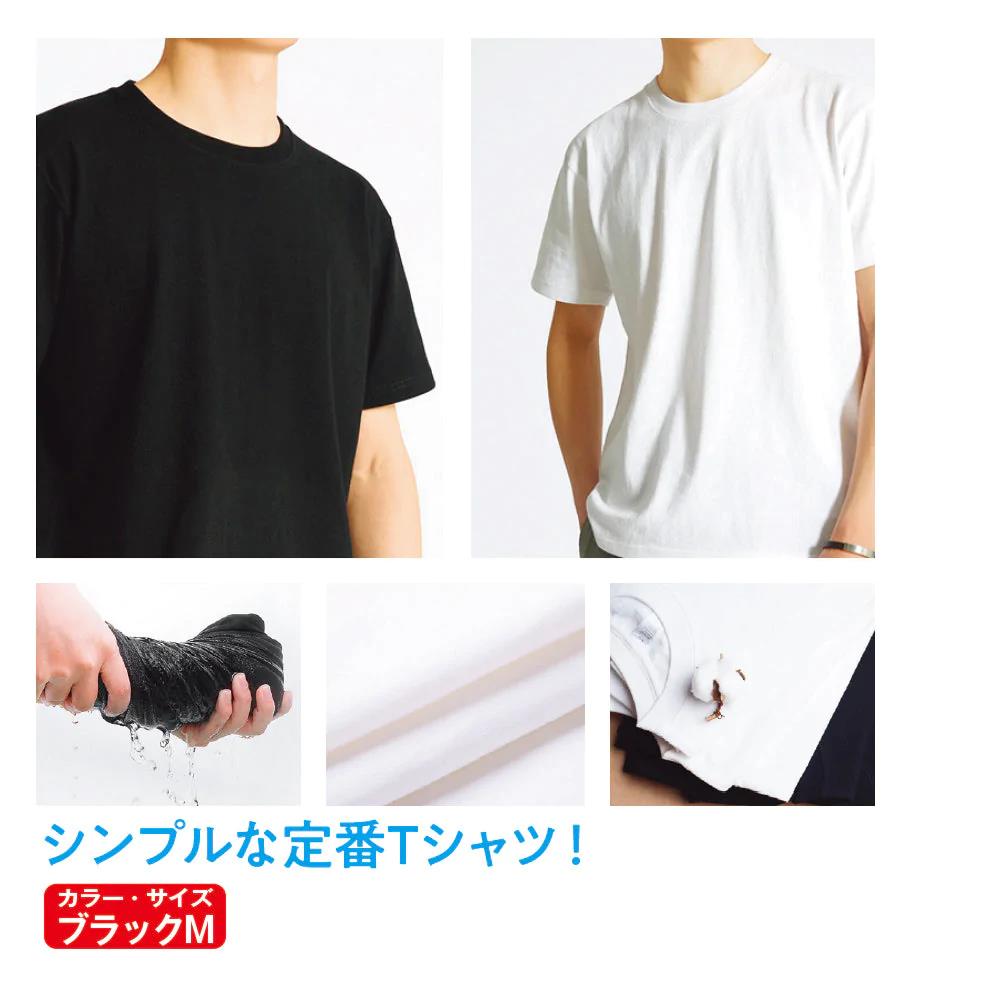 無地半袖Tシャツ M/Lサイズ ホワイト ブラック シンプル 綿100％ やさしい 3