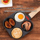 【4/14まで・5％OFF】目玉焼きフライパン IH対応 4つ穴円形フライパン マルチパン 焦げ付きにくい洗いやすい お弁当 今川焼き パンケーキ 焼きおにぎり グレージュ プレート温度表示機能