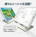 【在庫限り!】タブレット スタンド iPad スタンド ipad pro アルミ ホルダー iPhone スマホ スタンド 卓上 折りたたみ デスク台 置き台 iPad 角度高さ調整 アイパッド iPad iPad mini iPad Air iPad Pro対応