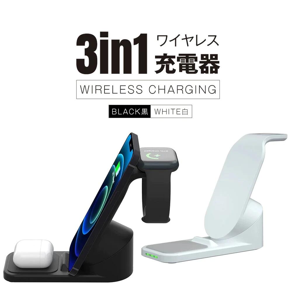 急速 ワイヤレス充電器 3in1 15W 急速充電 充電スタンド 3台同時充電 置くだけで充電 AirPods 充電器 Apple Watch 充電スタンド phone 15 14 13 12 mini SE3 2 iPhone11 XR XS 8 Google Pixel Galaxy アンドロイド Android