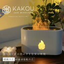 【24H限定・10％OFFセール】加湿器 炎の加湿器 たき火 のように揺らめく リモコン付き 卓上 200mL 大容量 USB給電式 アロマ加湿器 アロマ炎の加湿機 超音波式加湿器 焚き火風 LED おしゃれ