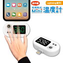 【限定月末月初・全商品11%OFF】1秒測定 スマホ用温度計 スマホに接続 非接触 知能温度計 スマートフォン小型携帯用非接触温度計 非接触型温度計 赤外線温度...