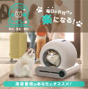 meomeo 猫 トイレ自動 スマホアプリ管理 センサー付き 最新猫用トイレモデル 全自動猫トイレ 静音 多頭飼い 自動猫トイレ 消臭 除菌 猫砂 自動掃除 飛び散り防止 専用APP IOS/Android対応 取扱説明書付 大型猫 ホワイト 専用ゴミ袋120枚付き