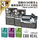 CBD×カプセルの新体験を！ 「CBD HEAL The Third IZUMI」は、当社が誇る二つのフラッグシップ製品、「CBD HEAL」と「The Third IZUMI」、それぞれの優れた特性を融合させた革新的な新製品です。 この製品は最先端の誘導加熱式デバイス（IQOS ILUMA/アイコスなど）に対応し、幅広い年齢層および性別を問わず、洗練されたスタイルでお楽しみいただけます。前作「CBD HEAL」のパッケージデザインを一新、シンプルでありながら高級感あふれる外観に進化させました。この成熟した雰囲気を持つ画期的なパッケージは、喫煙所での新たなコミュニケーションの機会を提供することでしょう。 パッケージをより魅力的に～　オシャレしながらリフレッシュ！唯一無二のリラクゼーション体験を！ 「CBD HEAL The Third IZUMI」は、当社が誇る二つのフラッグシップ製品、「CBD HEAL」と「The Third IZUMI」、それぞれの優れた特性を融合させた革新的な新製品です。この製品は最先端の誘導加熱式デバイス（IQOS ILUMAなど）に対応し、幅広い年齢層および性別を問わず、洗練されたスタイルでお楽しみいただけます。前作「CBD HEAL」のパッケージデザインを一新、シンプルでありながら高級感あふれる外観に進化させました。この成熟した雰囲気を持つ画期的なパッケージは、喫煙所での新たなコミュニケーションの機会を提供することでしょう。 カプセル×4フレーバー展開 1.【JOKER MENTHOL　ジョーカーメンソール】溢れ出す強メンソールの刺激 2.【KING MINT　キングミント】クセが少なく清涼感のあるすっきりした味わい 3.【QUEEN BLUEBERRY　クイーンブルーベリー】フルーティーでジューシーな味わい 4.【JACK CITRUS　ジャックシトラス】柑橘系のエキゾチックな味 それぞれのパッケージには、トランプのJ（ジャック）、Q（クイーン）、K（キング）とジョーカーをあしらい、4種ともクールな雰囲気に仕上がっています。 お客様の声を機に商品を開発 お客様からの熱望に応え、「The Third IZUMI」シリーズに新たにCBDオプションが登場します！ 当社の既存製品「CBD HEAL」に対する多くのご支持と、最新の誘導加熱式デバイス対応版（IQOS ILUMAなどでも）のリリースを切望する声にお応えする形で、全社を挙げて開発を進めて参りました。この度、その成果をもって新製品を市場に投入する運びとなりました。 既に「CBD HEAL」をご愛用いただいているお客様はもちろん、これまでに経験がないお客様にも、この新製品をぜひお試しいただきたく存じます。 商品詳細　～新しい喫煙体験を～ 【商品名】CBD HEAL The Third IZUMI 【発売日】2023年9月15日(金) 【価格】 660円(税込)/箱 【フレーバー】4種（ジョーカーメンソール・キングミント・クイーンブルーベリー・ジャックシトラス） 【ニコチン・タール】ニコチン・タールフリー 使用方法 最新の誘導加熱式デバイスで、タバコを挿入するタイプのデバイスでご利用頂けます。 表示容量 1箱：20本入り カートン：10箱（1箱20本入り) ご注意 ・本製品は20歳以上の使用を前提として製造されています。 ・火をつけて使用しないでください。 ・過度に連続した吸引等はお控えください。 ・妊娠・授乳中の方、喘息等の呼吸器系に持病がある方は本製品を使用しないでください。 ・万が一、身体に異常を感じた場合は、直ちに使用を中止し、医師の診断を受けてください。 ・小さなお子様の手の届く場所に置かないでください。小さいお子様が誤飲するおそれがあります。 万が一飲み込んだ場合には、直ちに医師の診断を受けてください。