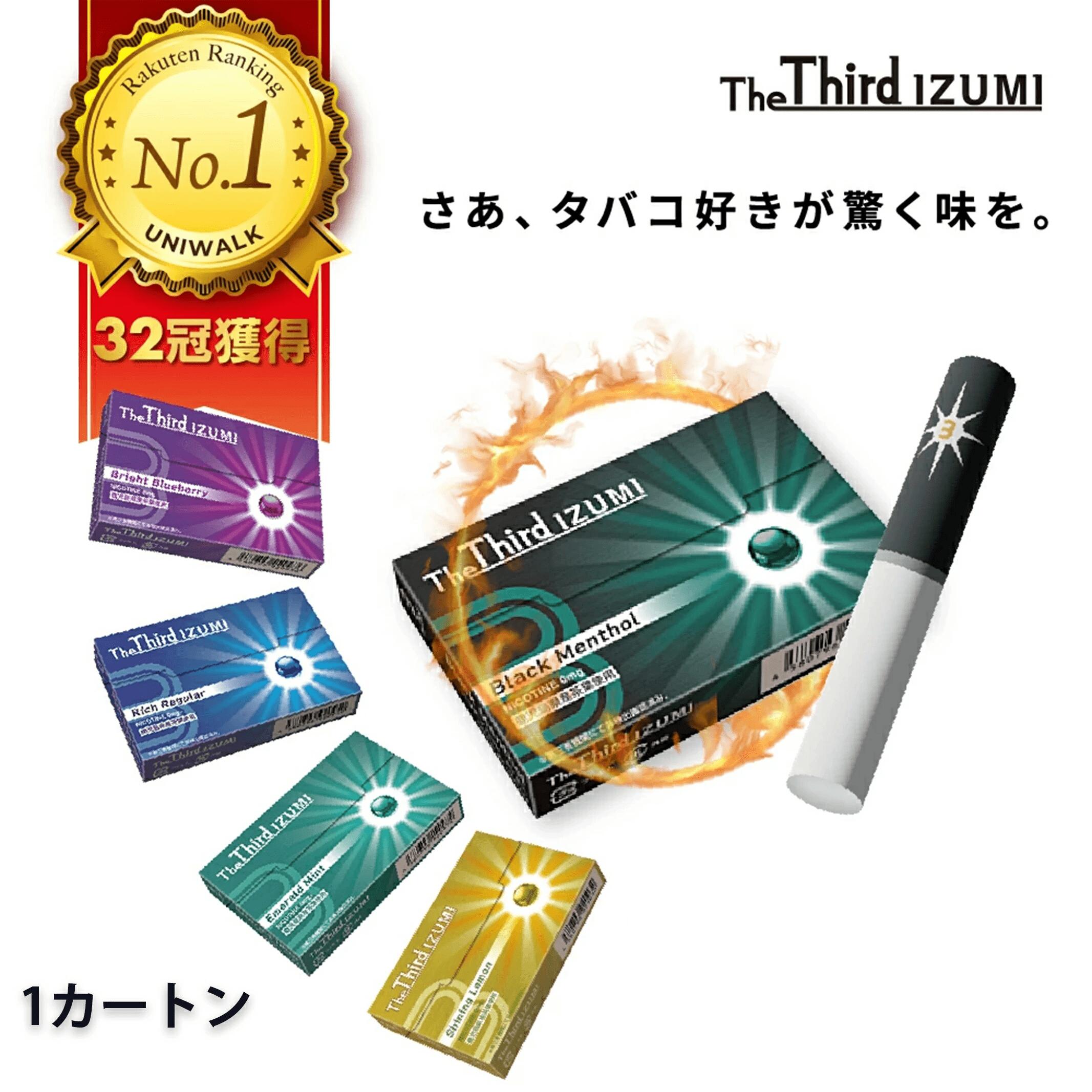 2個セット　The Third 　Izumi　誘導加熱式デバイス対応　茶葉ステック　リッチ　レギュラー