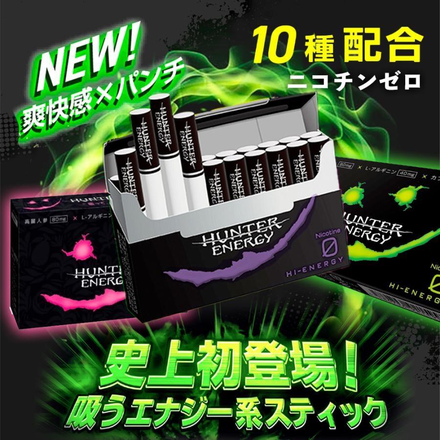 正規品！HUNTER ENERGY ハンターエナジー 吸うエナジー系スティック ハイエナジードリンク風味/トロピカルフルーツ風味/オレンジフィズ風味 全方位スキ無し 吸ってエナジーMAX 高麗人参 タウリン L-アルギニン カフェイン等