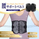 【33%OFF&クーポンで最安1326円】骨盤ベルト 腰サポーター 腰ベルト 薄い 男女兼用 腰サポーターベルト 骨盤矯正 コルセット 骨盤サポーター 腰用ベル...