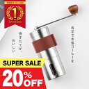 【スーパーSALE 20％OFF・2180円→1744円】手動コーヒーミル 手挽きコーヒー 手動 コーヒー豆挽き コーヒーまめひき機 珈琲ミル 手動 携帯 アウトドア キャンプ 登山 出張 水洗い可能