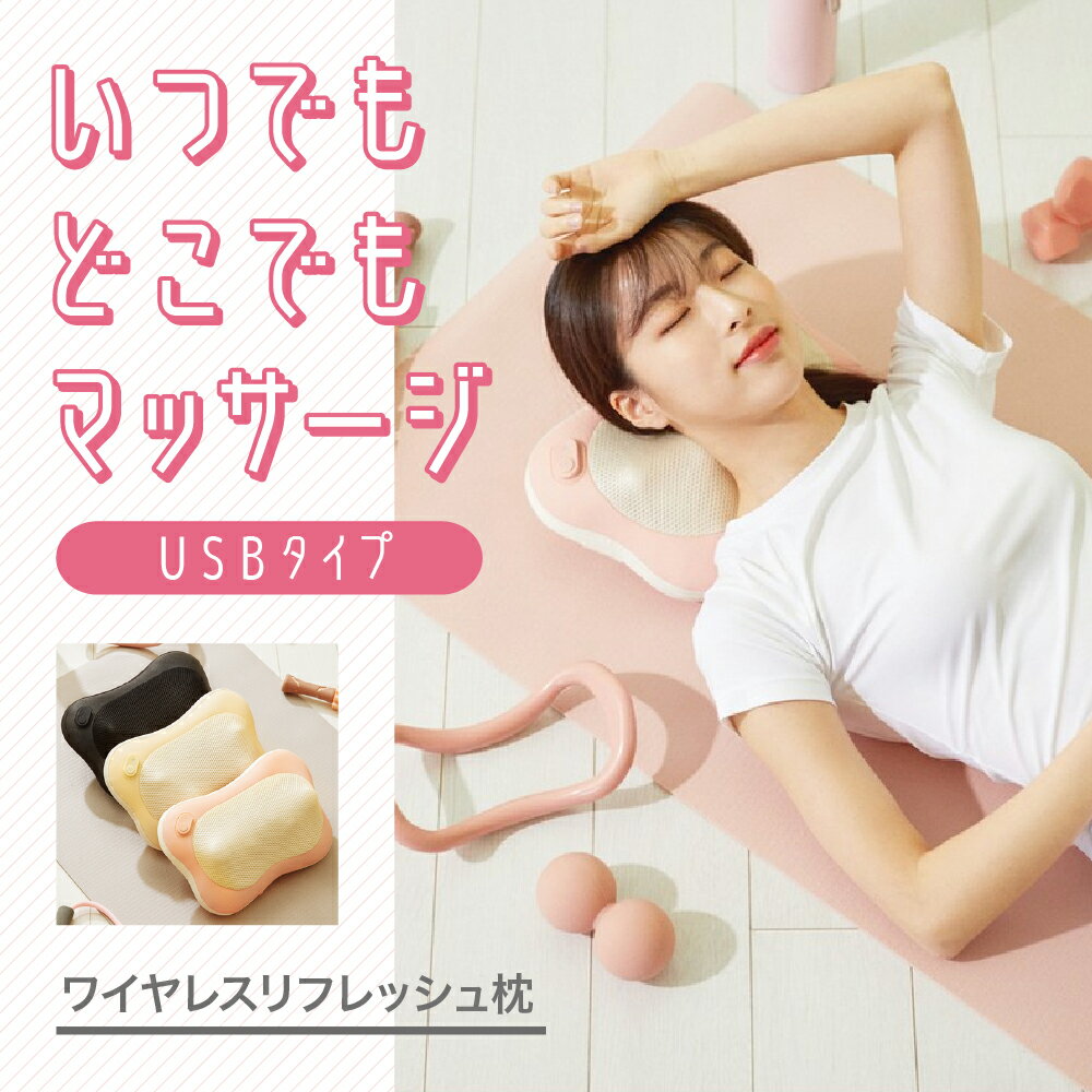 枕 マッサージ器 【お買い物マラソン・最大2000円OFF】マッサージクッション マッサージ ミニ マッサージ器 マッサージ枕 ヒーター付き 温熱 肩こり 腰痛 腰 首 肩 背中 太もも マッサージ機 マッサージャー プレゼント ギフト実用的 母の日 父の日