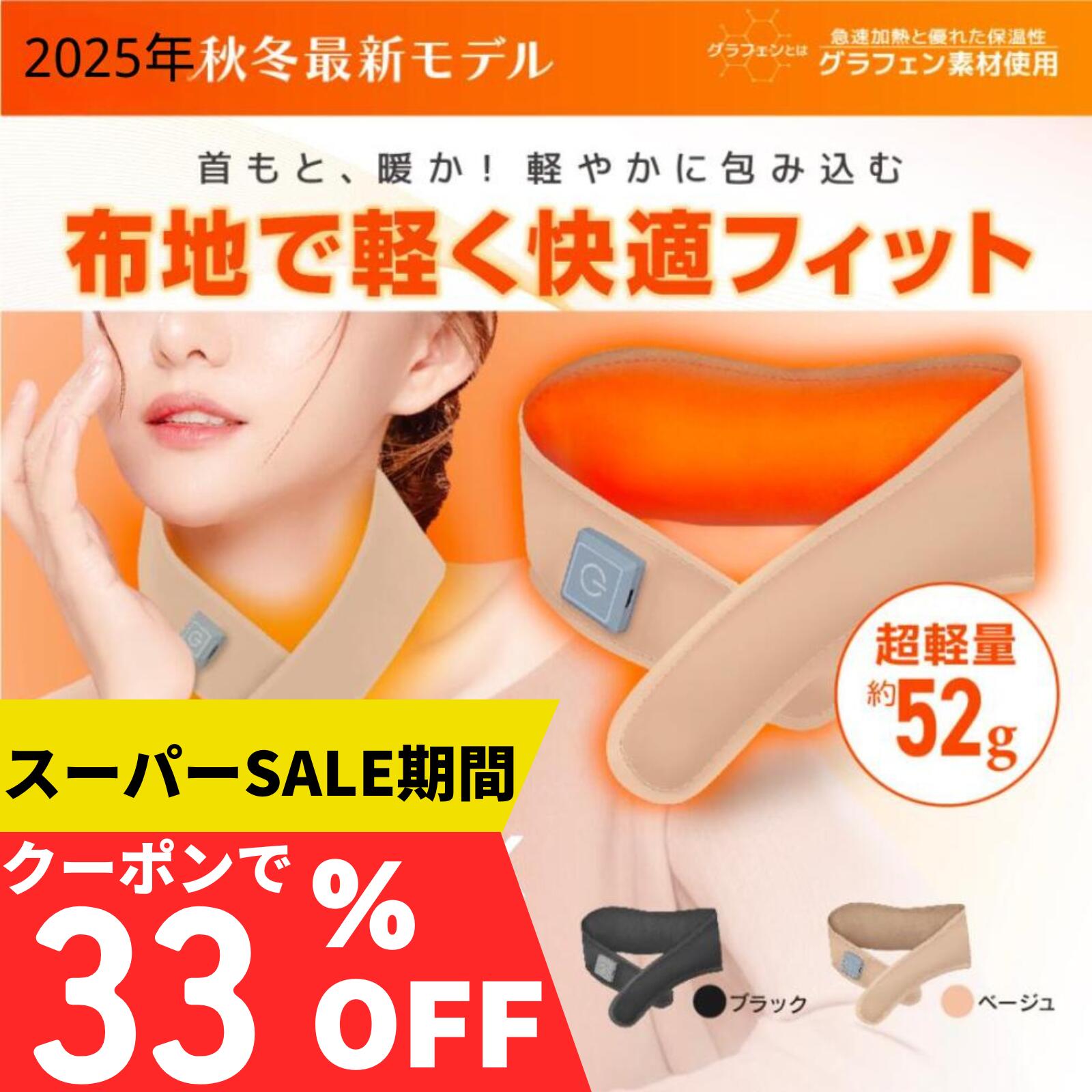 楽天UNIWALK楽天市場店スーパーSALE【500円OFFクーポン⇒3480円！】エアーネックウォーマー 電熱マフラー 充電式首用カイロ 暖リング ホットネック usbネックウォーマー 急速加熱 優れた保温性 3段階温度調節 超軽量らくらく 繰り返し USB充電 温熱 首掛け型 首を暖める 肌触りいい 寒さ対策