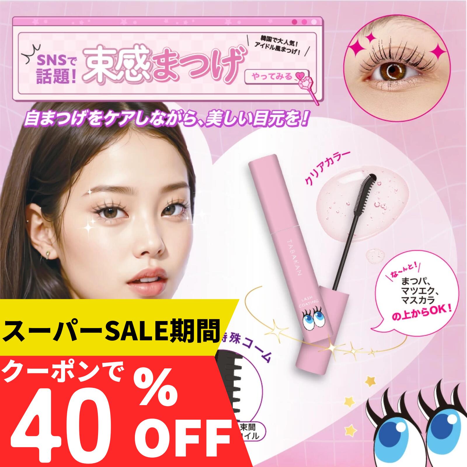 スーパーSALE【40%OFFクーポン⇒768円