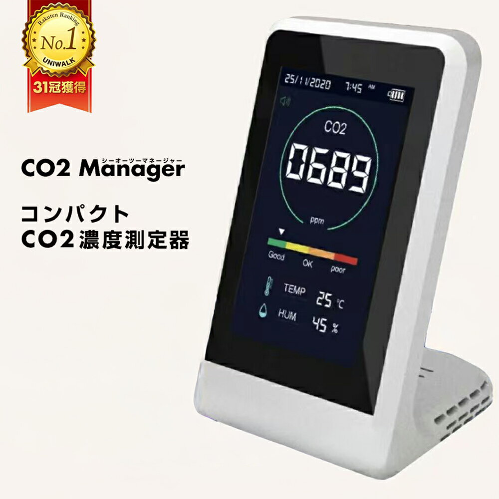 再入荷！【10%OFFクーポン⇒4200円！】【楽天1位 31冠！】正規品 TOAMIT 東亜産業 CO2マネージャー CO2センサー co2濃度計 co2mg co2濃度測定器 co2モニター 二酸化炭素濃度計 NDIR方式 CO2測定器 二酸化炭素センサー アラート付 充電式 卓上型