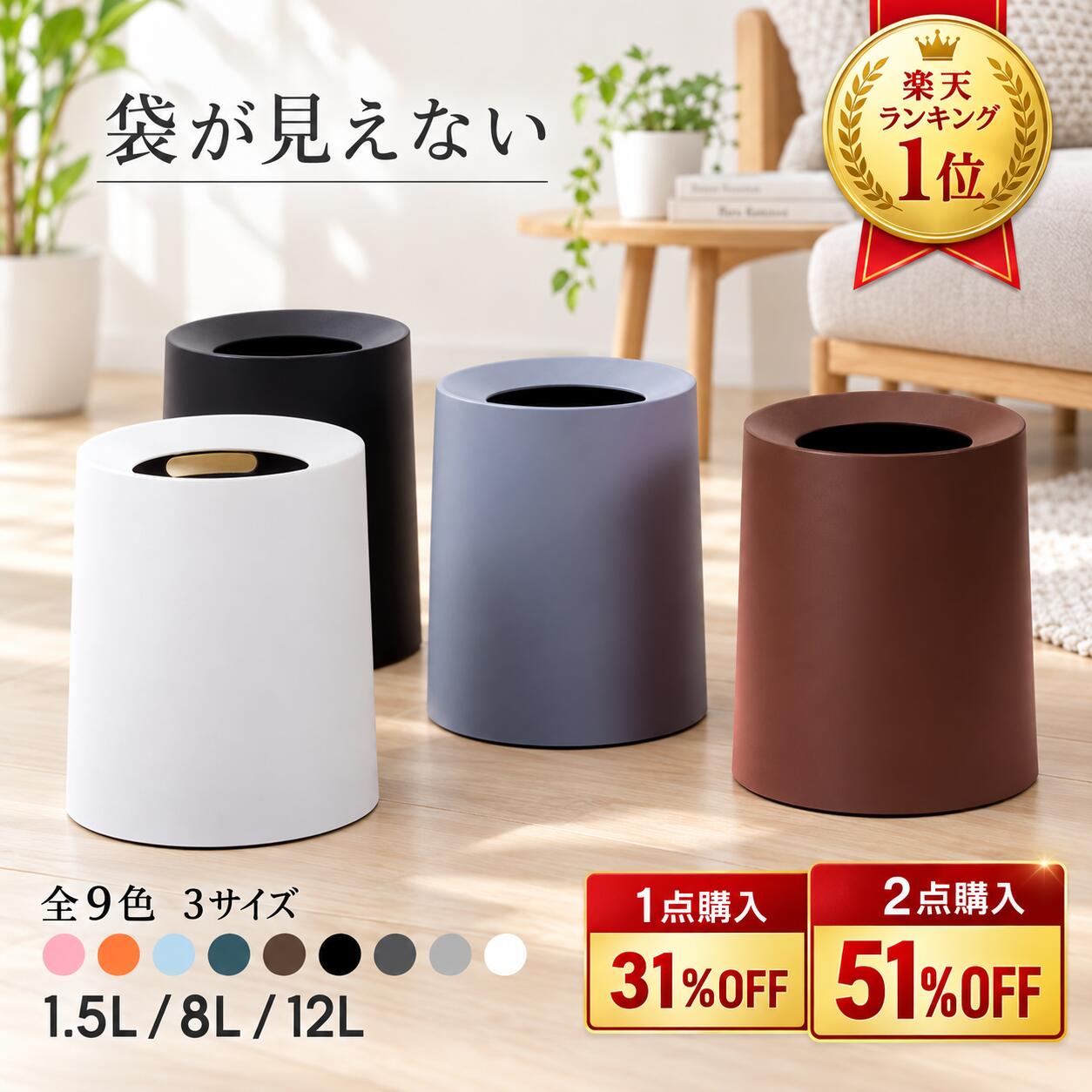 【楽天ランキング1位】 ゴミ箱 おしゃれ ゴミ袋が見えない ごみ箱 北欧 丸型…
