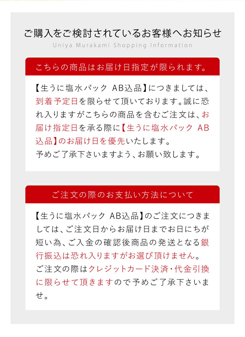 【11月15日（日）お届け限定！】ロシア産北方四島地区エゾバフンウニ生うに塩水パック　AB込品80g