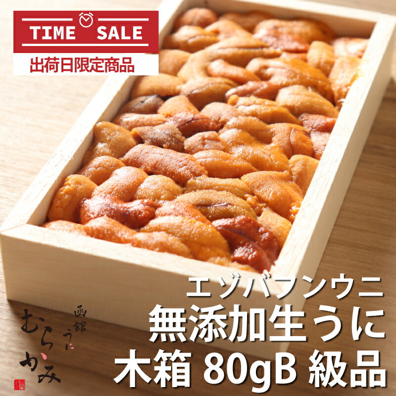 【ふるさと納税】世壱屋 御雲丹100g（チリ産） 2pc 世壱屋 ウニ 海の幸 とろける 濃厚 コク 甘み 海産物 旨味 美味しい すっきり 海鮮 絶品 寿司 冷凍便 ご飯のお供 お取り寄せ お取り寄せグルメ 北海道 余市町 送料無料