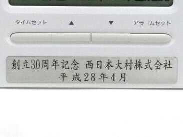 名入れ小型目覚まし時計 大画面 日付温度スヌーズライト付き