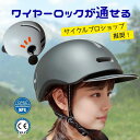 【祭!全品ポイント10倍!】 自転車 ヘルメット 大人 男性 女性 高通気性 軽量 一体型 自転車用 男女兼用 高校生 中学生 レディース メンズ スケートヘル...