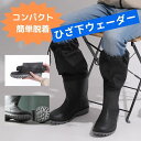 【ラスト26時間限定!全品10%オフクーポン発行中!】 ウェーダー ひざ下 釣り 【雑誌掲載/専門家推奨】 胴長 ニーブーツ 長靴 一体型 完全防水 丈夫 災害用 フィッシングウェーダー ウェダー メンズ レディース ガーデニング 水仕事 雪かき 潮干狩り 農作業