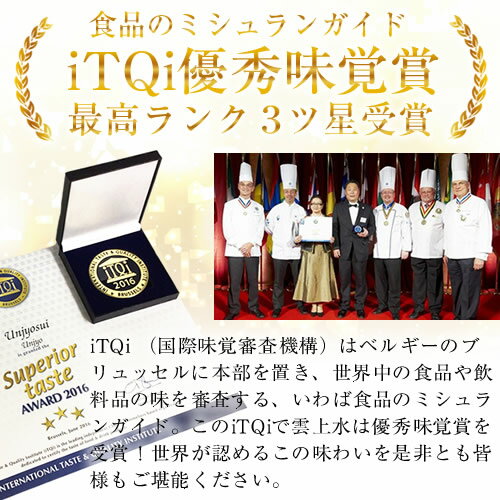 iTQi 優秀味覚賞受賞☆【富士山のバナジウム天然水　非加熱・無添加】雲上水20L硬度27．7　軟水ウォーターサーバー タイプバナジウムウォーター(ミネラルウォーター/国産)【RCP】【楽ギフ_のし宛書】532P26Feb16