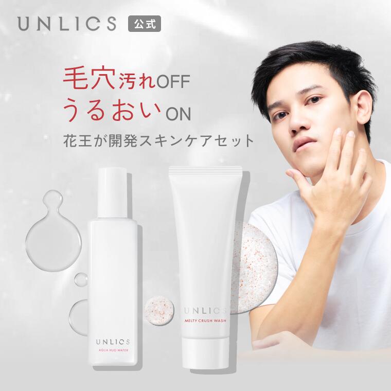 UNLICS（花王）アンリクス スキンケアセット（メルティクラッシュウォッシュ 120g ＋ アクアハグウォーター本体 180ml） | メンズ 男性 スキンケア 洗顔 スクラブ ジェル スクラブ洗顔 ジェル洗顔 洗顔ジェル 洗顔料 フェイスウォッシュ 化粧水 保湿化粧水 保湿ローション 1