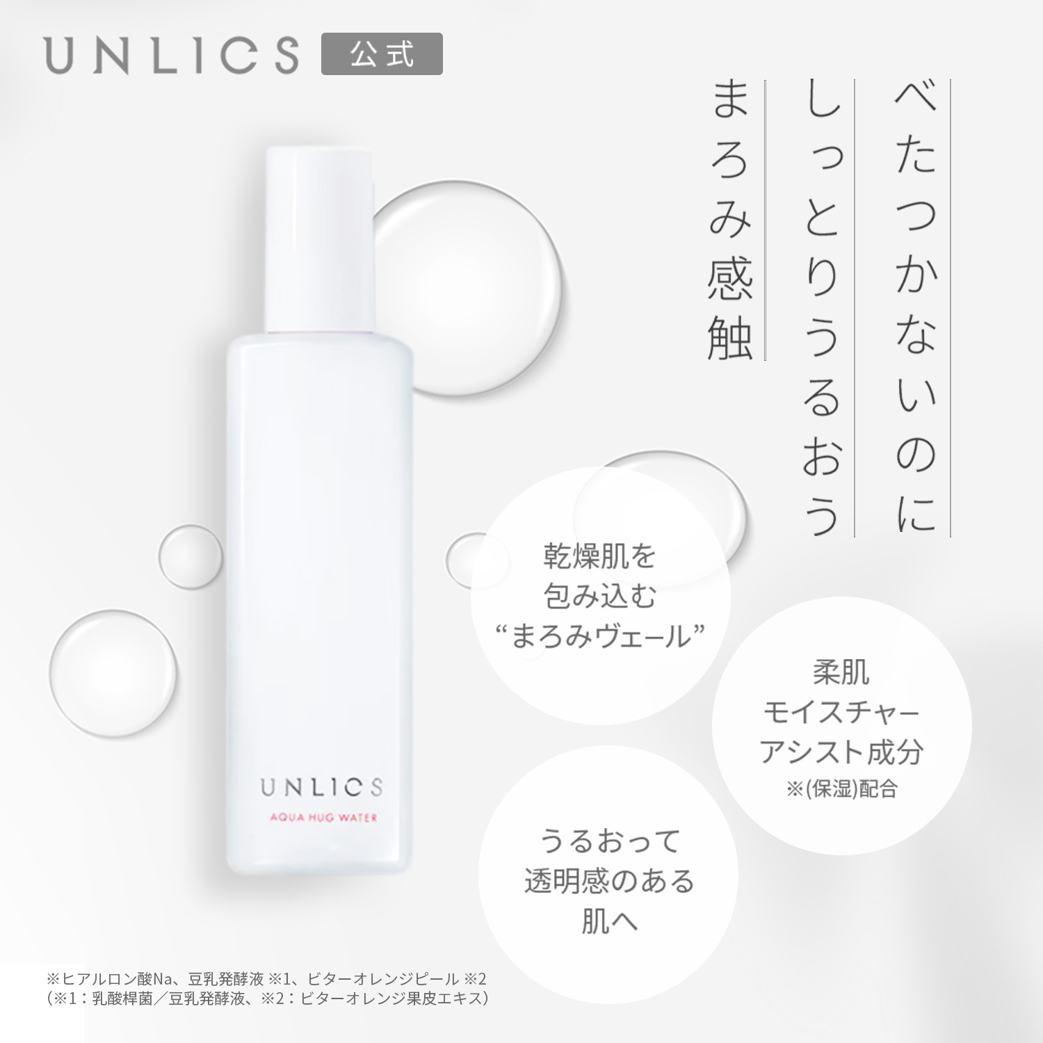 UNLICS（花王）アンリクス スキンケアセット（メルティクラッシュウォッシュ 120g ＋ アクアハグウォーター本体 180ml） | メンズ 男性 スキンケア 洗顔 スクラブ ジェル スクラブ洗顔 ジェル洗顔 洗顔ジェル 洗顔料 フェイスウォッシュ 化粧水 保湿化粧水 保湿ローション 3