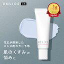 コスメ メンズ（予算3000円以内） UNLICS（花王）インプレスカラーウェア アップグレードブルー 化粧下地 SPF9 PA+ 22g アンリクス |下地 ベース メイク ベースメイク メイク下地 コントロールカラー カラーコントロール ブルー 透明感 ツヤ肌 くすみカバー UV メイク コスメ BBクリーム メンズコスメ ギフト