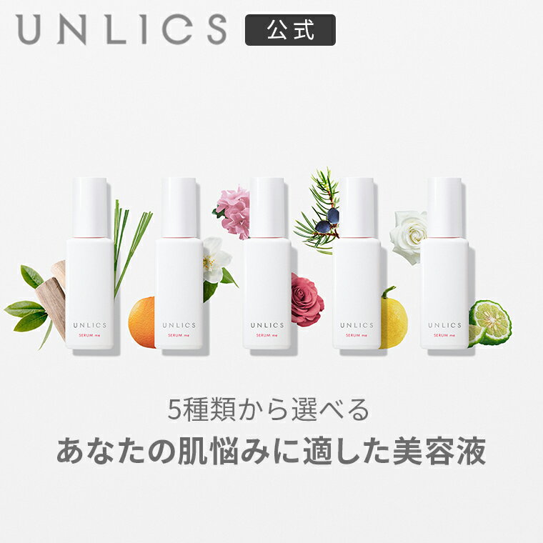 UNLICS（花王）セラムme 全5種 40ml アンリクス 乳液 美容液 ミルクセラム 保湿 スキンケア セラム 保湿乳液 保湿美容液 男性 化粧品 メンズ コスメ メンズ美容液 ギフト プレゼント メンズコスメ ポンプ ベタつき テカリ 乾燥 乾燥肌 ハリ コラーゲン ニキビ予防 シミ予防