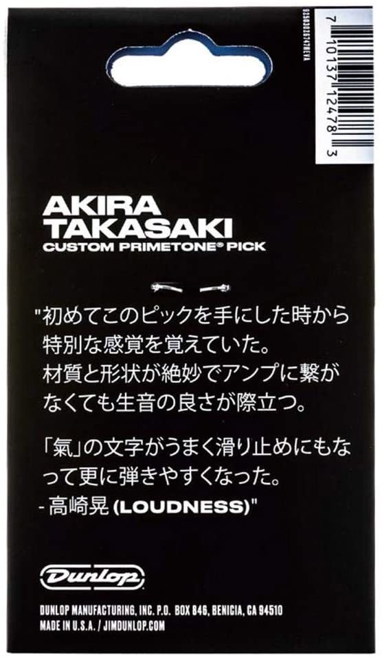 3枚入】Dunlop 516PAKT STR/GP1.4 高崎晃 LOUDNESS シグネチャー Primetone ギター ピック 3