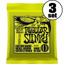 ERNIE BALL エレキギター弦 #2221 REGULAR SLINKY 3SET レギュラー・スリンキー 3セット【送料無料】