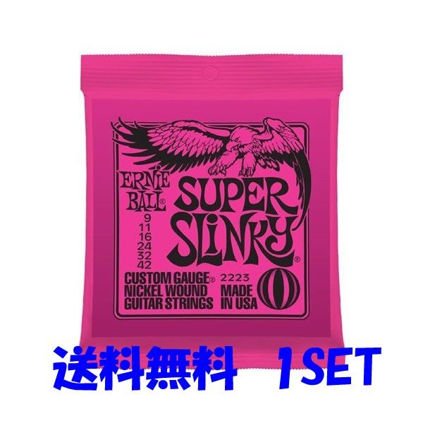 【送料無料】ERNIE BALL #2223×1セット SUPER SLINKY[9-42]／スーパースリンキー アーニーボール 定番弦 世界中のトップ・ギタリストから圧倒的な支持を得ているスタンダード・スリンキー・シリーズは、スズ・メッキしたヘックス・スティール・コア（六角形の芯線）にニッケル・メッキ・スティール・ワイヤーを巻いたワウンド弦と、高硬度のスズ・メッキしたハイ・カーボン・スティールのプレーン弦を組み合わせたゲージ・セットです。癖がなくバランスのとれたサウンドを特徴にしていますので、ロック、カントリーからポピュラー・ミュージックまで、幅広くジャンルを選ばず使用いただけます。豊富なバリエーションも魅力です。【仕様】ゲージ：.009 .011 .016 .024w .032 .042※こちらの商品はゆうメール、DM便、もしくは定形外郵便（ポスト投函、配送時の補償なし）にて発送いたします。ご注文受付後、通常は即日〜2営業日以内に発送させていただきます。店頭在庫欠品の場合、お取り寄せとなりますので3〜4営業日以内に発送させていただきます。メーカー欠品中やメーカー長期休みによりお取り寄せに時間がかかる場合はメールにてご連絡差し上げます。 2