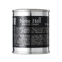 Freedom Custom Guitar Research SP-D-01 Noise Hell ポリウレタン/エステル塗料用導電塗料【送料無料】