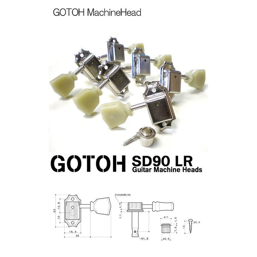 ゴトー ペグ GOTOH SD90 LR ニッケル 両側タイプ 6個セット【SD90-SL N L3 R3】