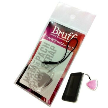 Bruff ブラフ ハメパチピックストラップ HPS-500 ピックストラップ オニギリ型用はめ込みケース!