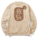 【FLATLUX（フラットラックス）】YONAGA CREWNECK(HAZEL NUT)ビッグサイズ 大きいサイズ クルースウェット 夜長 和モノ TOKYO