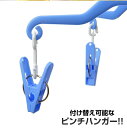 【在庫限り!大放出セール】【送料無料】PP製 ズボン専用ハンガー 単品 紫外線に強い 日光に強い 太陽に強い ズボンハンガー ジーンズハンガー パンツハンガー ...