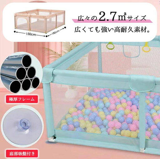 【楽天スーパーSALE】メッシュベビーサークル 180×150cm赤ちゃん 落下防止 ベビーフェンス 大型 ソフト テレビ前 ベッド ベビーサークル メッシュ 子供 大きい 大型 滑り止め付き 赤ちゃん 吸盤付き メッシュ生地 ベビーサークル メッシュ 【楽天スーパーSALE】メッシュベビーサークル 180×150cm赤ちゃん 落下防止 ベビーフェンス 大型 ソフト テレビ前 ベッド ベビーサークル メッシュ 子供 大きい 大型 滑り止め付き 赤ちゃん 吸盤付き メッシュ生地 ベビーサークル メッシュ
