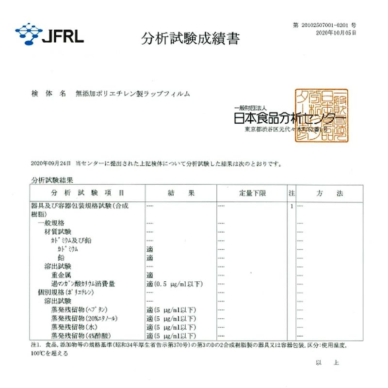 【楽天スーパーSALE】【楽天スーパーSALE】【送料無料】BENMA 無添加ポリエチレン食品用ラップ 極鮮ラップ 30cm×50m巻 5本セット 安心 安全 日本製 国内製造 食品ラップ 無添加ラップ ポリエチレンラップ 50