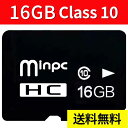【楽天スーパーSALE】MicroSDメモリーカード マイクロ SDカード 容量16GB Class10 MSD-16G(2)