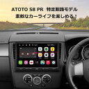 ATOTO公式 最新型 カーナビ 10インチ S8G1104PR atoto s8 カーナビ 後付け androidナビ カーオーディオ Bluetooth ナビ ブルートゥース アップグレード(2)