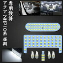 TOPINC アクア NHP10 LEDルームランプ トヨタ アクア NHP10系 後期 車種別専用設計 6000K LED室内灯 LEDバルブ 爆光 カスタムパーツ ポン付け 全7点 一年保証(4)