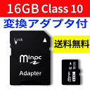 2枚セット SDカード MicroSDメモリーカード 変換アダプタ付 マイクロ SDカード 容量16GB Class10 sd-16g-2set(2)