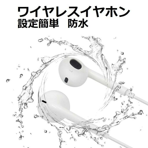 ワイヤレスイヤホン Bluetooth 高音質 両耳 ブルートゥース イヤホン ワイヤレス ヘッドホン メール便送料無料 EP09-W ワイヤレスイヤホン Bluetooth 高音質 両耳 ブルートゥース イヤホン ワイヤレス ヘッドホン メール便送料無料 EP09-W