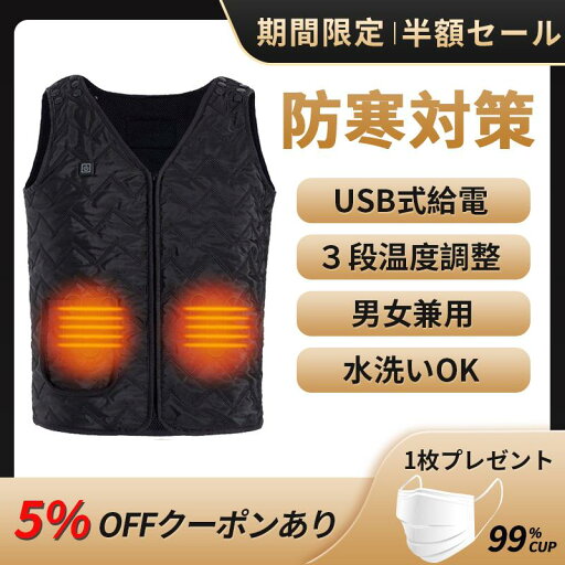 電熱 ベスト 電熱ジャケット USB充電 ヒートベスト 男女兼用 ほっとチョッキ 防寒ベスト 水洗いでき 改良デザイン NIN-BJ-fm-2XL 電熱 ベスト 電熱ジャケット USB充電 ヒートベスト 男女兼用 ほっとチョッキ 防寒ベスト 水洗いでき 改良デザイン NIN-BJ-fm-2XL