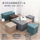 超極細繊維リネン生地製の折りたたみ式収納ベンチ。大容量、ソフトクッション、収納機能付き。様々なカラー展開。リビングルーム、廊下ベンチ、寝室(4)