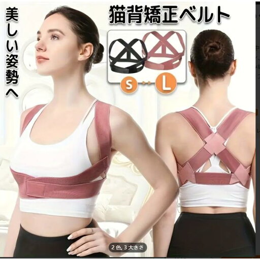 ユニセックス姿勢矯正ベルト1個 - 背中のサポート、肩の調整&背中のストレッチ ユニセックス姿勢矯正ベルト1個 - 背中のサポート、肩の調整&背中のストレッチ