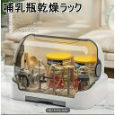 哺乳瓶乾燥ラック、哺乳瓶乾燥機、哺乳瓶ラック、防塵、水トレイ付きの取り外し可能な哺乳瓶乾燥ラック(4)