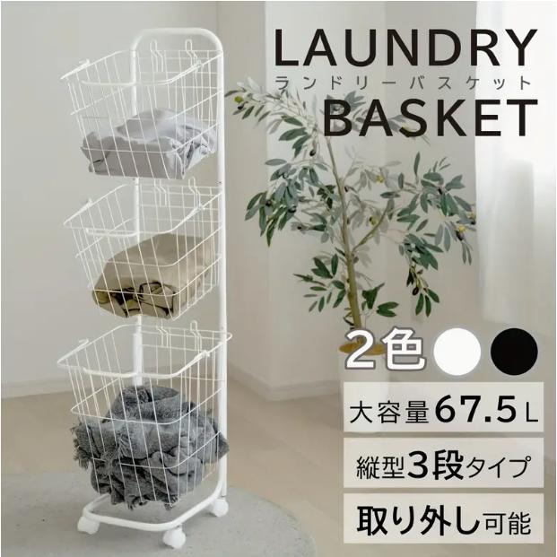 【楽天スーパーSALE】キャスター付きの2段式洗濯バスク、5つのポイントと\\1000オフ、収納ラック、洗濯車、洗濯バスク、鋼、ハンドル付き、洗濯バスク Zk-Rb03、洗濯バスク