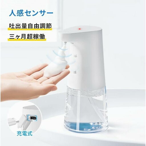 ソープディスペンサー 自動手洗い機 自動センサー泡手洗い機 家庭用非接触自動泡 大容量 USB 充電 長寿命 非壁掛け自動ソープディスペンサー ソープディスペンサー 自動手洗い機 自動センサー泡手洗い機 家庭用非接触自動泡 大容量 USB 充電 長寿命 非壁掛け自動ソープディスペンサー